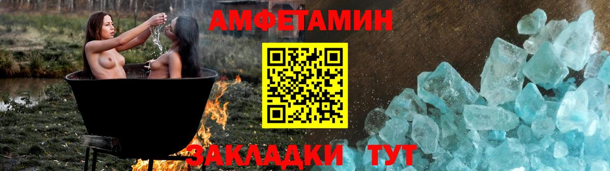 АМФЕТАМИН Premium  Вход с VPN  Чебоксары 