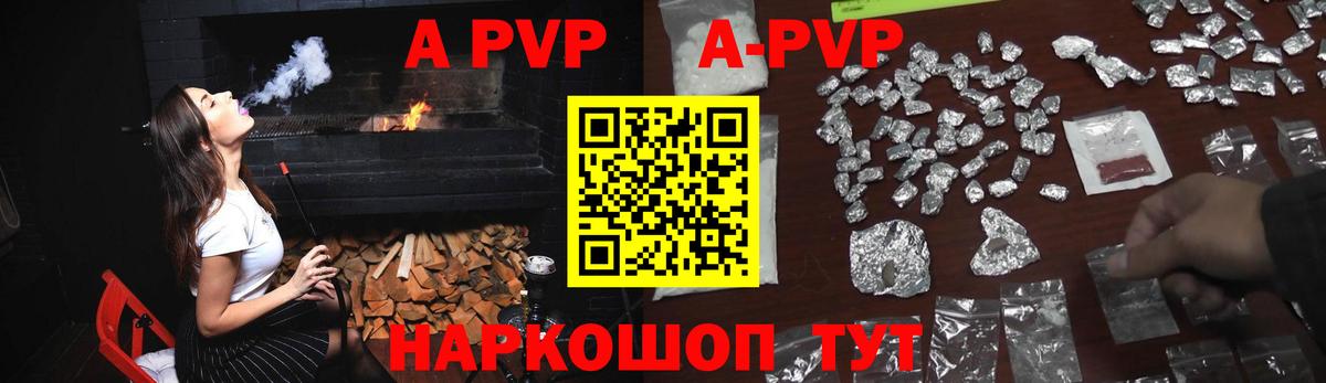 A PVP Crystall  Вход с VPN  Чебоксары  Альфа ПВП крисы CK 