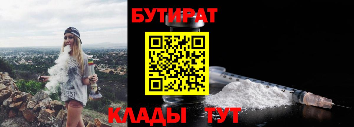 Чебоксары  БУТИРАТ жидкий экстази  Вход с VPN 