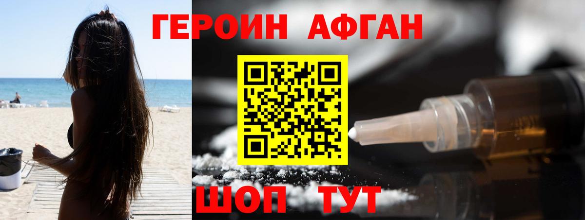 Чебоксары  ГЕРОИН белый  Вход с VPN 