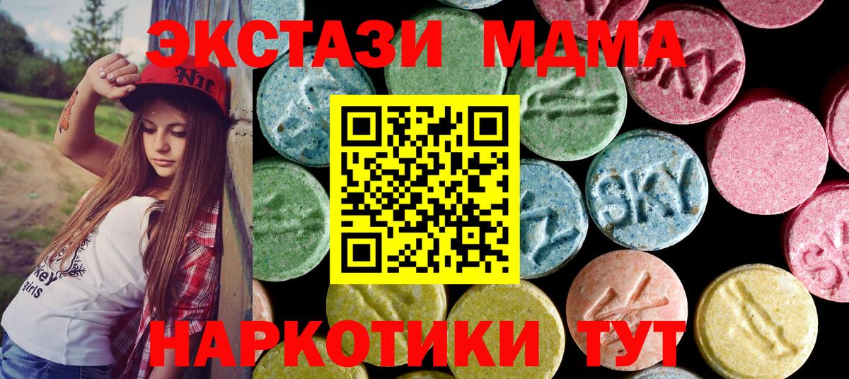 МДМА Molly Чебоксары