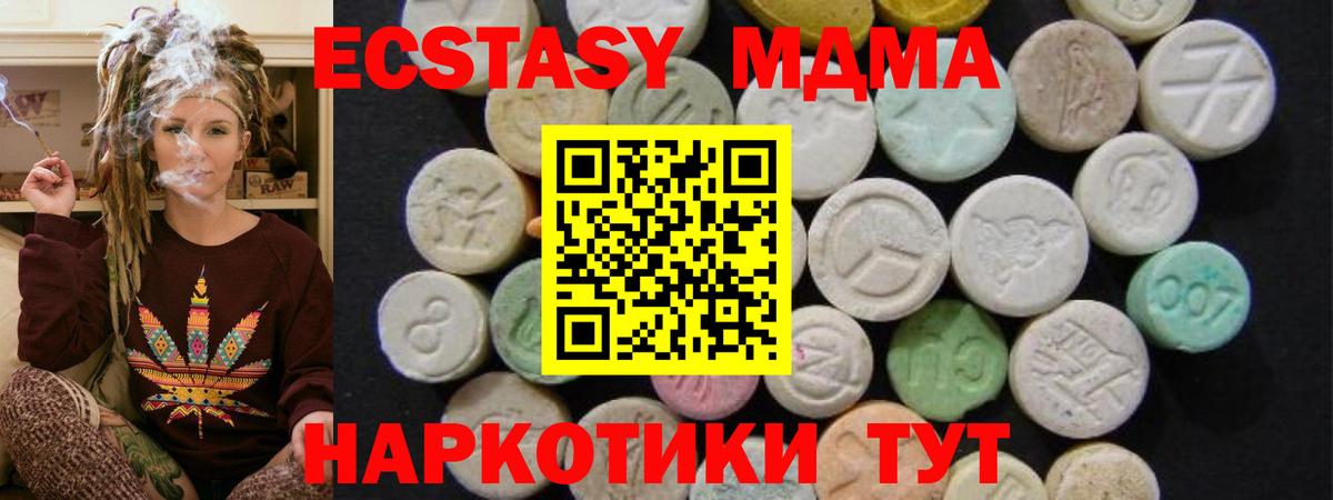 МДМА молли  Вход с VPN  Чебоксары  МДМА  MDMA кристаллы 