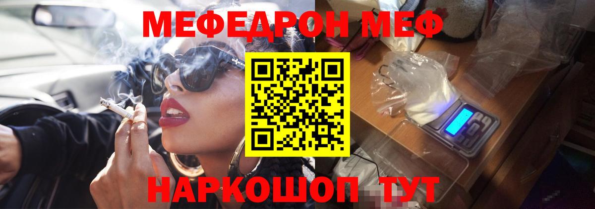 Мефедрон мука Чебоксары