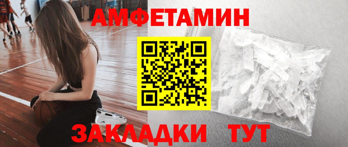 Первитин кристалл  Первитин кристалл  Вход с VPN  Чебоксары 