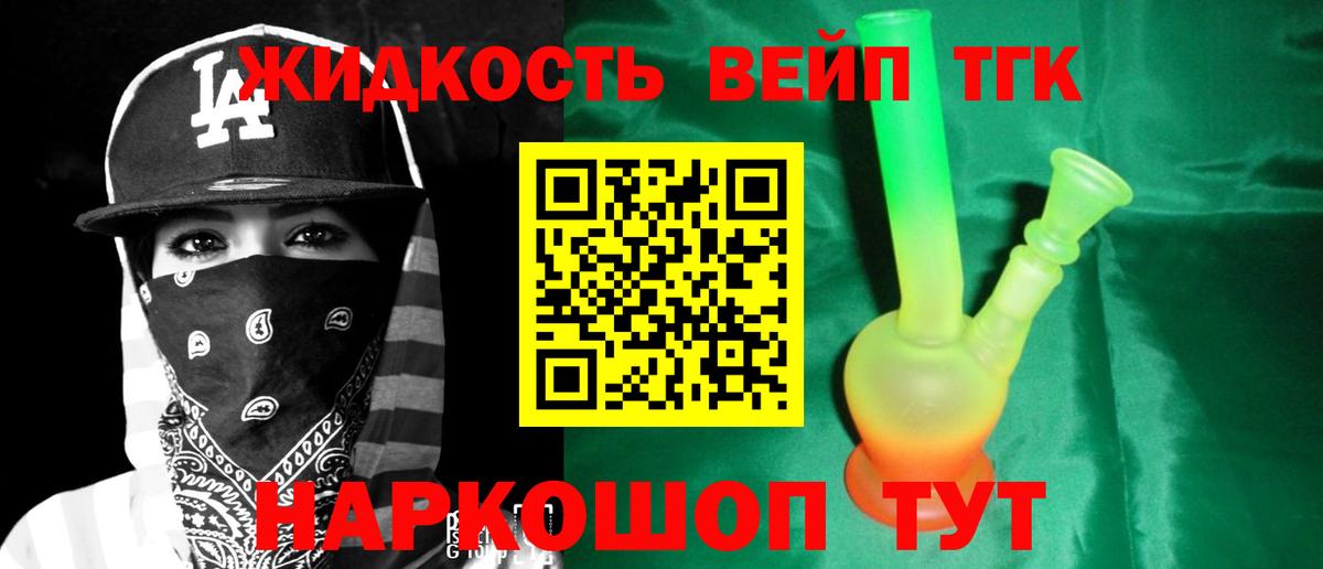 Дистиллят ТГК THC oil Чебоксары